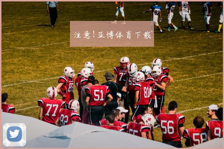 注意!亚博体育下载