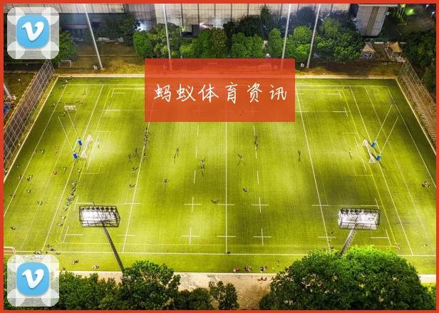 蚂蚁体育资讯