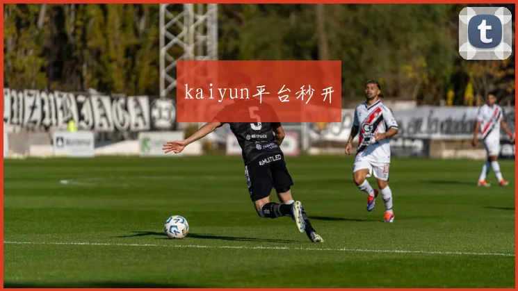 kaiyun平台秒开
