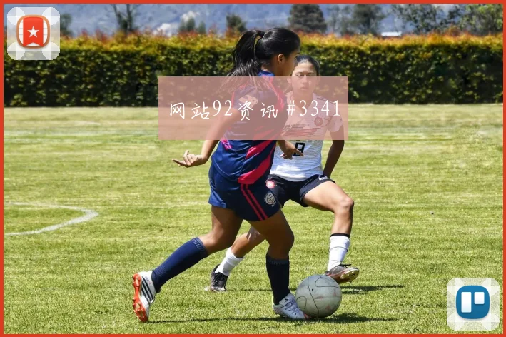 马蒂纳世界杯小组赛对位防守前瞻