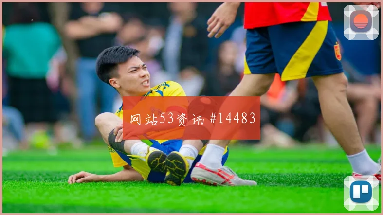 2026世界杯阿尔及利亚约旦赛前阵容分析